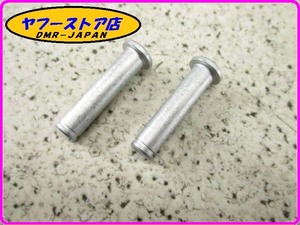 * new goods unused * original (AP8221057) step pin 2 piece insertion Aprilia RS125 RS50 AF1 borderless .-laaprilia FUTURA 23-73.3