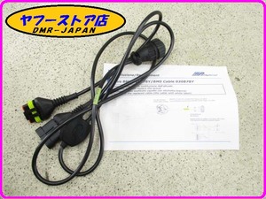 ☆オプションパーツ☆ 純正(020878Y) MP3ハイブリッド用バッテリマネジメントツールケーブル ピアジオ MP3 Hybrid Piaggio BMS 13-82.5