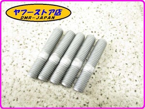 * new goods unused * original (894621) rear hub stud bolt 5 pcs insertion Aprilia kapono-dosi bar 750 aprilia CAPONORD SHIVER 14-46.1