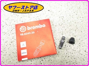 ☆新品未使用☆ 純正(GU05659230) ブレーキキャリパーブリーダーボルト モトグッチ ブレヴァ V7 V9 MotoGuzzi BREVR 5-27.11