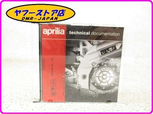 ☆新品未使用☆ 純正(AP8CM0069) CDマニュアル アプリリア 4輪バギー クォーサー 125～180 aprilia QAUSAR 17-535.2