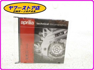 * new goods unused * original (AP8CM0049) CD manual Aprilia ETV1000 aprilia 17-525.6