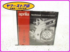 ☆新品未使用☆ 純正(AP8CM0027) CDマニュアル ２サイクルミッションエンジン用 125 アプリリア aprilia 17-519.2