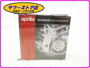 * new goods unused * original (AP8CM0049) CD manual Aprilia ETV1000 aprilia 17-525.5