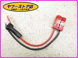 ☆新品未使用☆ 純正(853663) 充電器用ハーネス アプリリア RXV SXV450 550 aprilia 17-198.2