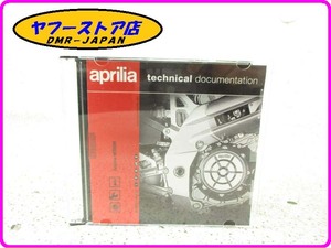 ☆新品未使用☆ 純正(AP8CM0056) CDマニュアル アプリリア スクーターエンジン用 250cc prilia 17-531.2