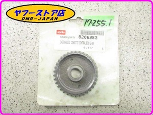 ☆新品未使用☆ 純正(AP8206253) バランサーギア アプリリア RS50 RX50 RSトゥオーノ AF1フチューラ aprilia TUONO FUTURA 17-255.1