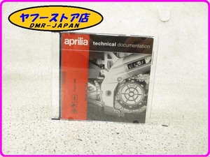 ☆新品未使用☆ 純正(AP8CM0025) CDマニュアル 2サイクルミッションエンジン用 50cc アプリリア aprilia AM6 17-522.1