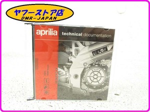 * new goods unused * original (AP8CM0024) CD manual RS50 50cc Aprilia aprilia 17-521.5