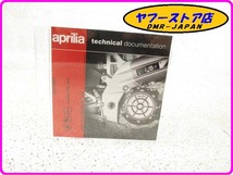 ☆新品未使用☆ 純正(AP8CM0051) CDマニュアル スクーターエンジン用 250cc 300cc アプリリア aprilia 17-526.5_画像1