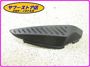 ☆新品未使用☆ 純正(890822) 右側カウルバンパー アプリリア シバー750GT aprilia SHIVER 17-346.3