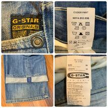 K193TC メンズ パンツ G-STAR RAW ジースター デニム ジーンズ 加工 / W30 全国一律送料520円_画像2