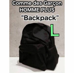 Comme des Garcon Homme PLUS Backpack L 吉田製　川久保玲さん愛用　ギャルソンプリュスリュック バックパック 