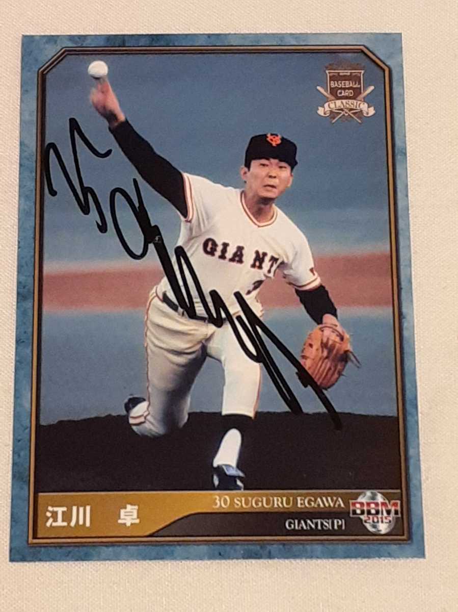 海外花系 2017 PANINI ディ・マリア 直筆サインカード 10シリ