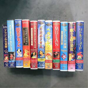 VHS ディズニー ビデオテープ アラジン ディズニーシー リトルマーメイド 101匹わんちゃん ライオンキング 眠れる森の美女 ムーラン セット
