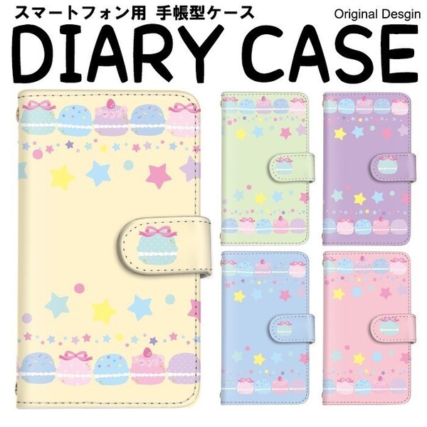 全機種対応 手帳型スマホケース スマホカバー オーダー商品 送料無料 手帳型スマホケース 手帳型 マカロン