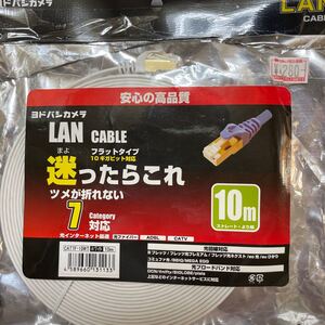 LANケーブル ヨドバシカメラ
