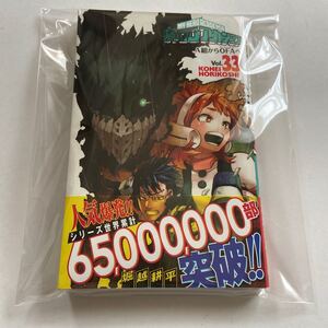 僕のヒーローアカデミア 33巻 初版