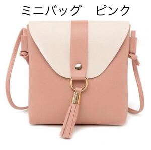 ショルダーバッグ ピンク レディース 小さい 斜め掛け 小さめ 安い 人気 おすすめ 軽い おしゃれ 大人 カジュアル レザー調 サブバッグ