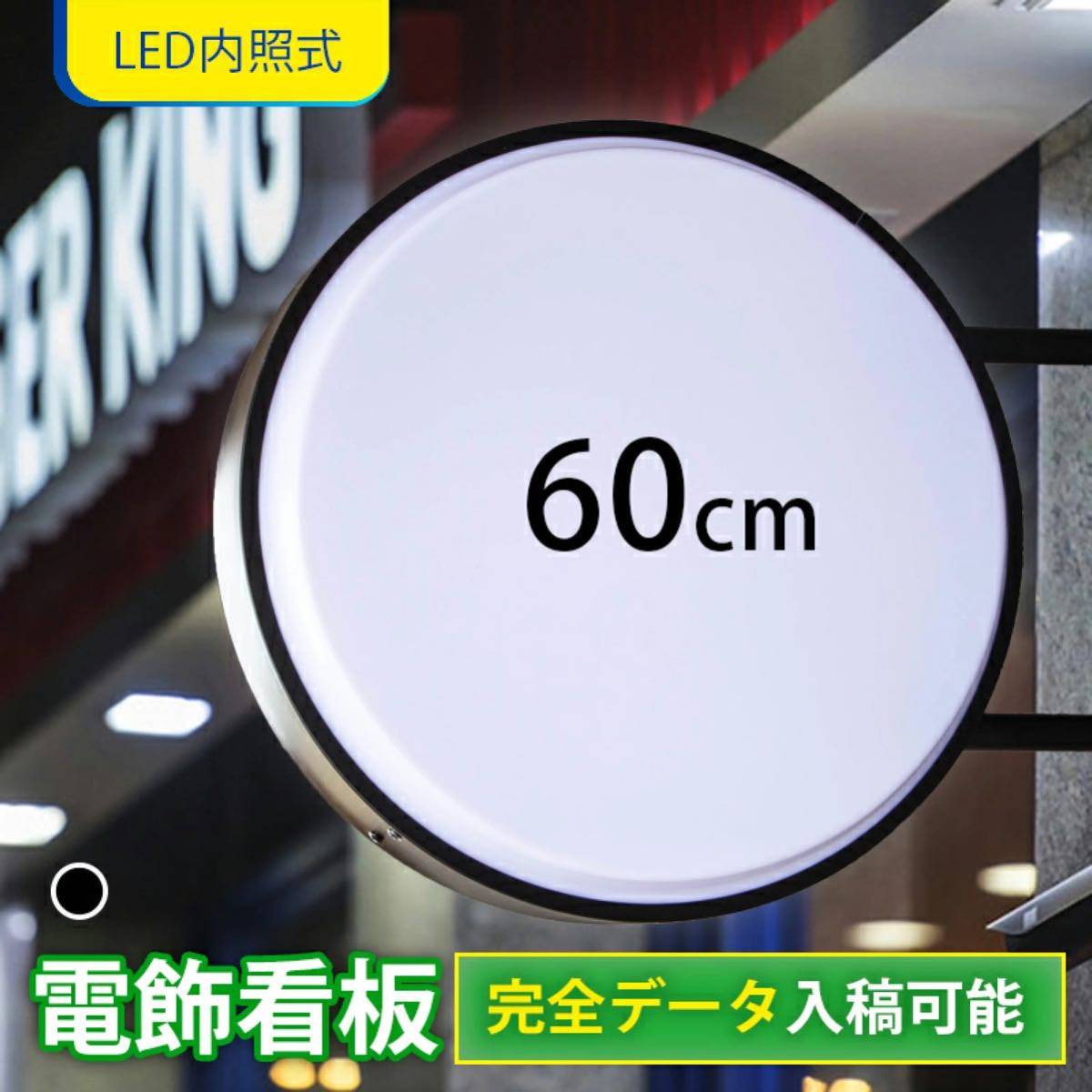 電飾看板の値段と価格推移は?|651件の売買情報を集計した電飾看板の ...