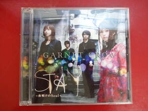 ■GARNET CROW/STAY～夜明けのSoul～