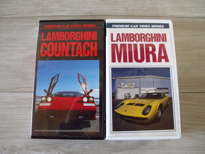 【現状渡し】PREMIUM CAR VIDEO SERIES「LAMBORGHINI MIURA」「LAMBORGHINI COUNTACH」VHS 2本*廃版・希少・自動車レース・名車・伝説