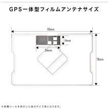 カロッツェリア SPH-DA09 カーナビ GPS一体型 L型 フィルムアンテナ セット 両面テープ付き_画像4