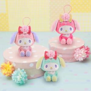 新品!マイメロディ!カラフルバニー!フラワーリボンおおきめマスコット!全3種セット!
