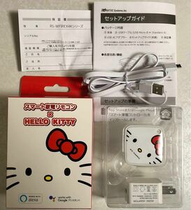 スマート家電リモコン×HELLO KITTY RS-WFIREX4K1