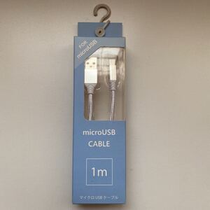 マイクロUSBケーブル 1m