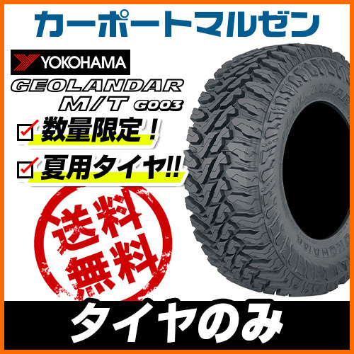 ヤフオク! -265 70 17 ジオランダーの中古品・新品・未使用品一覧