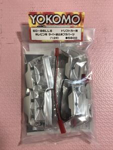 送料無料 YOKOMO トヨタ AE86 レビン 3ドア LEDライト組込済プラパーツ 1/10 ラジコンボディ用 ヨコモ TOYOTA LEVIN 未使用