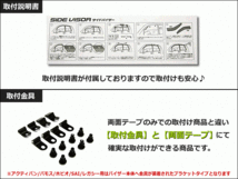 ハイゼットキャディ LA700V/LA710V　ドアバイザー ワイドタイプ 【両面テープ＆金具付＆取付説明書付】 / D50-1 *_画像3