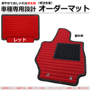 [ заказ ] Isuzu Forward коврик на пол красный ткань красный *