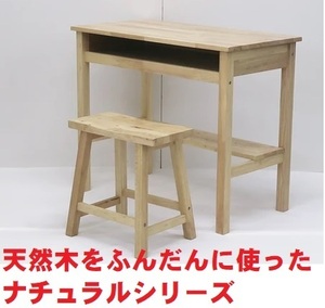 ワーク机　椅子2点セット９０幅　　木製ワーキング作業台　イス付　多目的フリーテーブル　マルチ汎用テーブル　パソコンデスク　