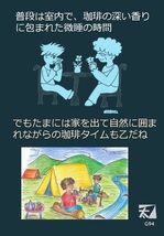 かねふと珈琲【モカ レケンプティ+マンデリン】(G54)250g+250g＝計500g【直火で丁寧に焼く】深い香りのままアルミバッグに詰めてお届け_画像5