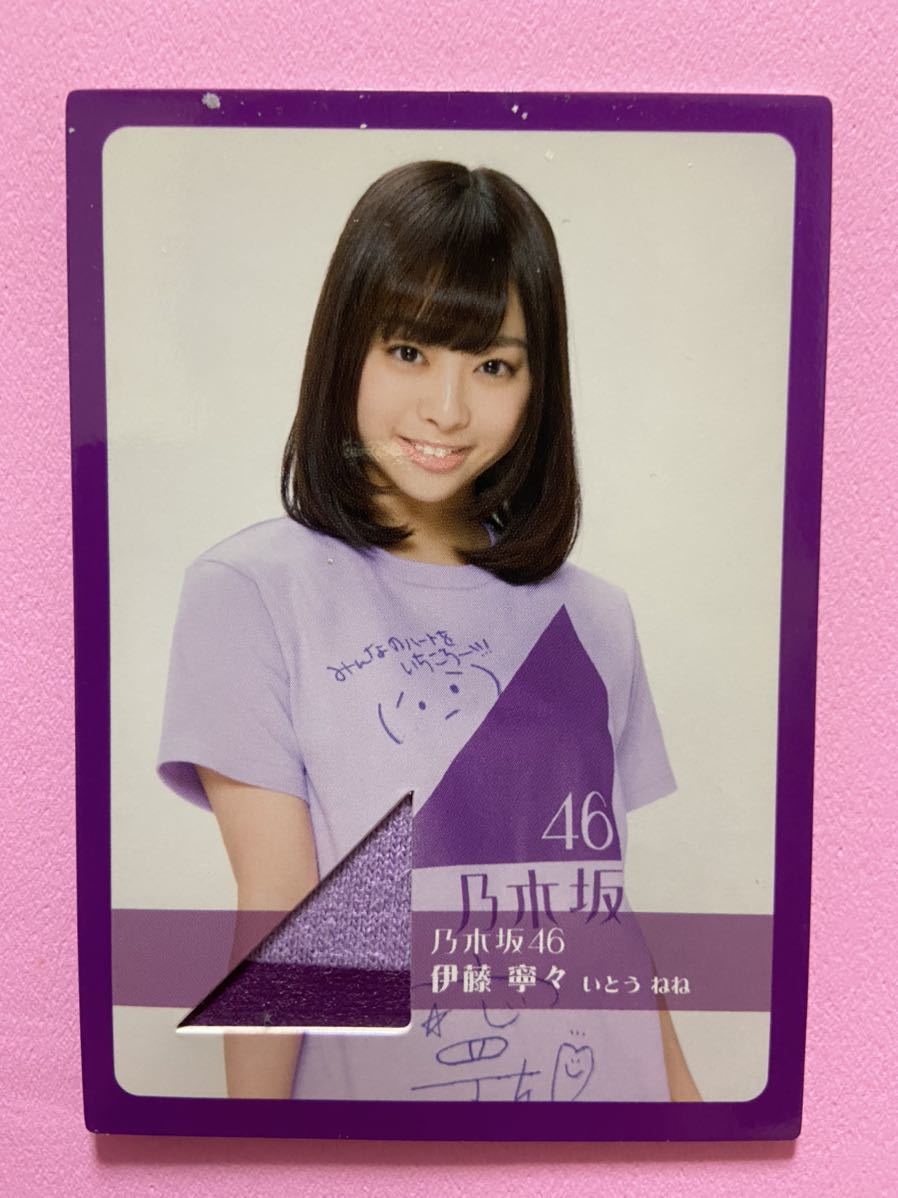 2023年最新】ヤフオク! -ジャージ 乃木坂46の中古品・新品・未使用品一覧