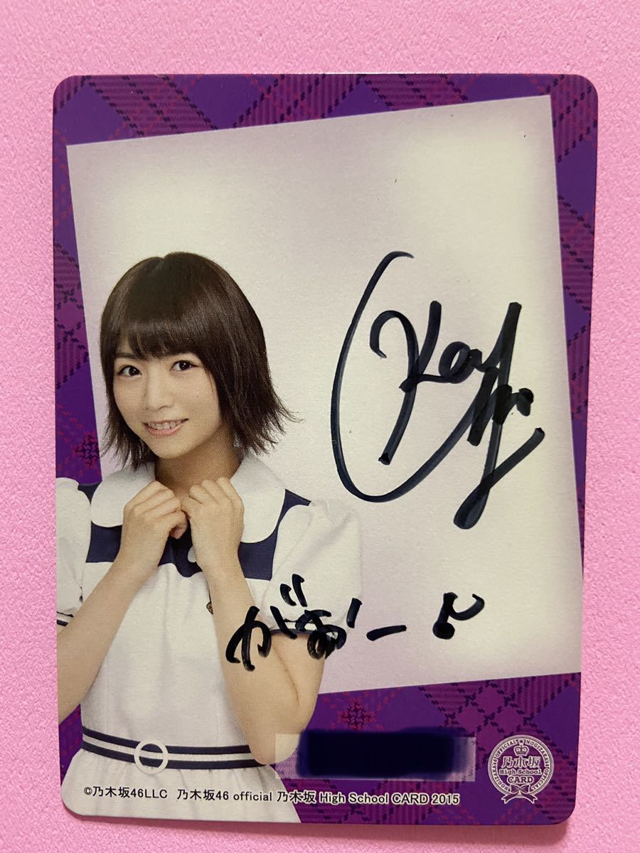 乃木坂46 堀未央奈 深川麻衣サイン付きカード culto.pro