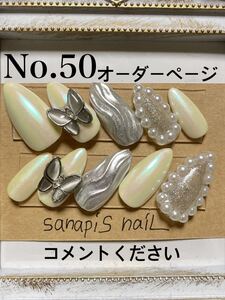 うねうねミラーバタフライネイルチップ、ゆめかわ量産型ネイルチップ、ギャルネイル