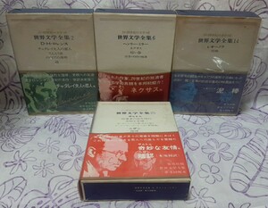 【中古/古書】世界文学全集　2　6　14　25　集英社　4冊