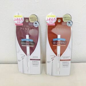ディー・アップ D-UP ディーアップ 2本セット エアクリームペンシル アイライナー
