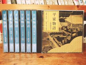  popular records out of production!! NHK Japan classical literature .. complete set of works flat house monogatari CD all 14 sheets . reading aloud +.. inspection :. leaf compilation / Japan paper ./ bamboo taking monogatari / futoshi flat chronicle / source . monogatari / old . chronicle / pillow ../ old . chronicle 