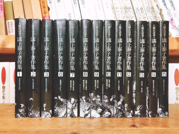 絶版!! 超レア!! 人類生活者 溝上泰子著作集 全13巻 検:教育原理/沖縄/国家的母性の構造/複眼生活者の記/文化/ジェンダー/フェミニズム