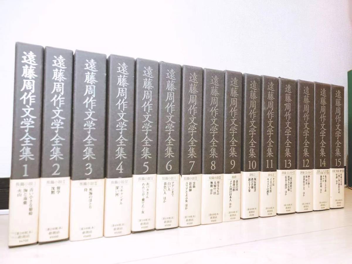 遠藤周作の値段と価格推移は？｜83件の売買データから遠藤周作の価値が