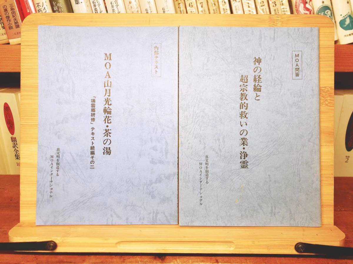 岡田茂吉 全集の新品・未使用品・中古品|PayPayフリマ