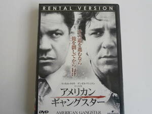 アメリカン・ギャングスター　レンタル版ＤＶＤ