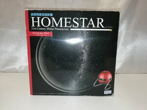 【中古品】 家庭用星空投影機 ホームスター(HOMESTAR) アンタレスレッド 限定生産品