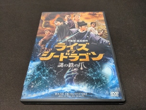 セル版 DVD ライズ・オブ・シードラゴン 謎の鉄の爪 / ce627