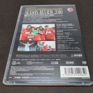 セル版 DVD 鹿島アントラーズ シーズンレビュー2010 / cd309の画像2