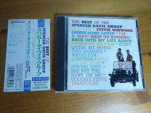 [m7944y c] スペンサー・デイヴィス・グループ The Best of The Spencer Davis Group スティーヴ・ウィンウッド